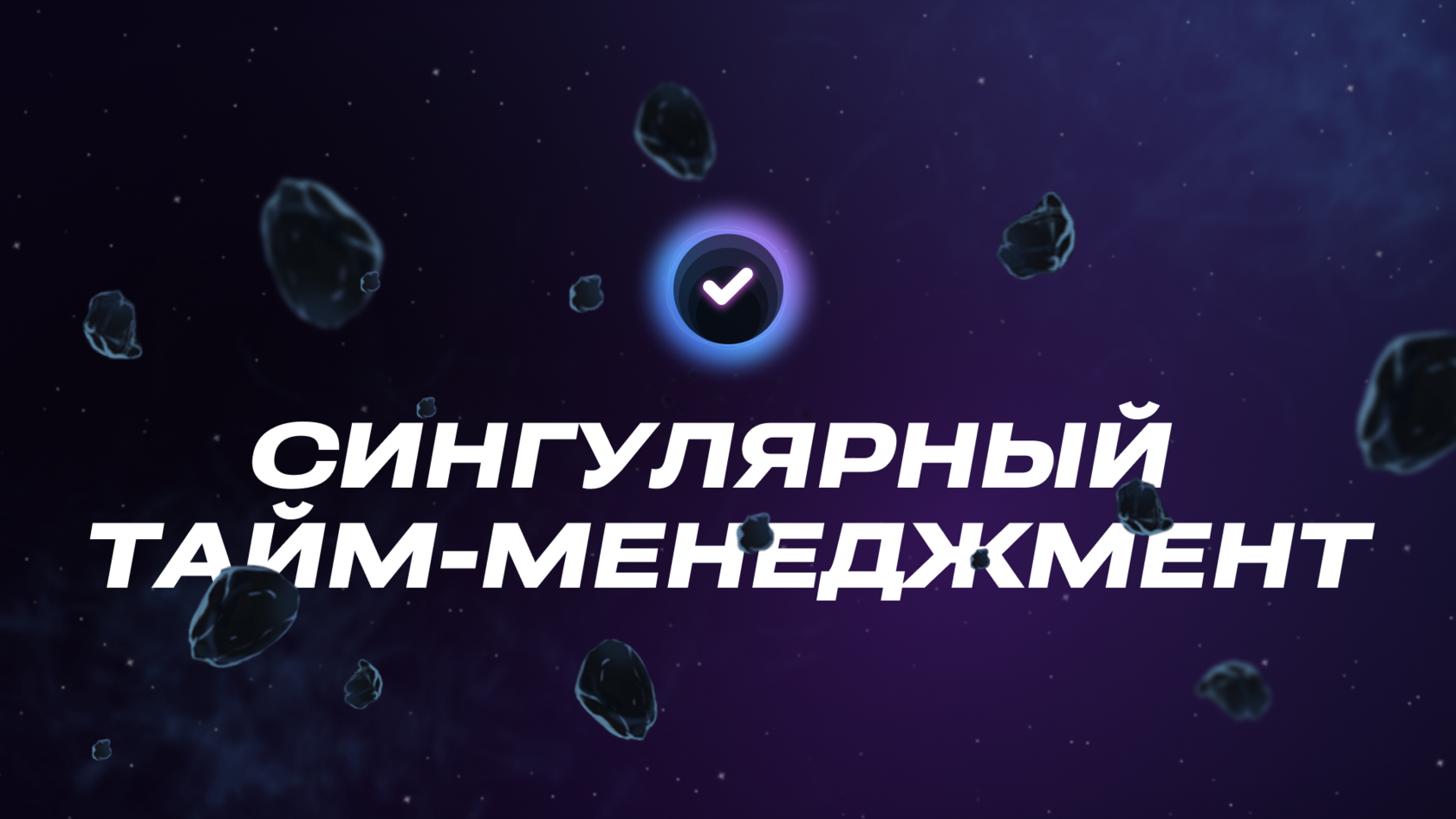 tm.singularity-app.ru