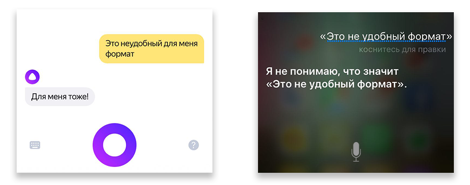 Как заменить сири на алису. Сири голосовой помощник. Голосовые помощники сири и Алиса. Алиса против сири.