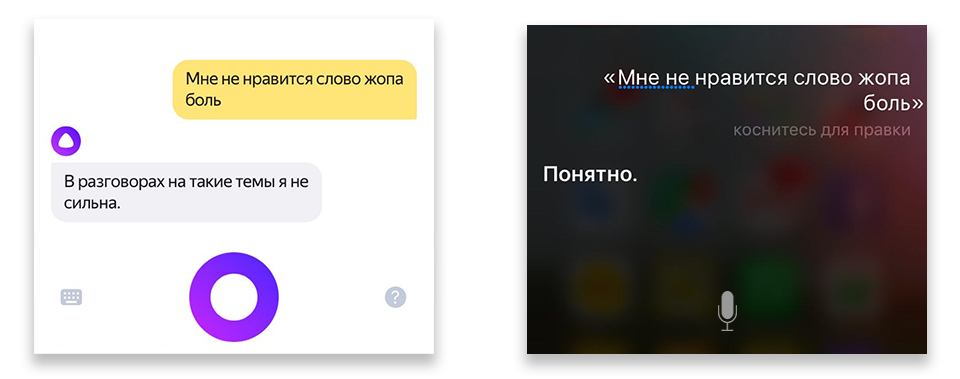 На телефоне отвечает алиса. Сири и Алиса Мем. Сири скажи почему я Алиса. Сири и Алиса искусственный интеллект.