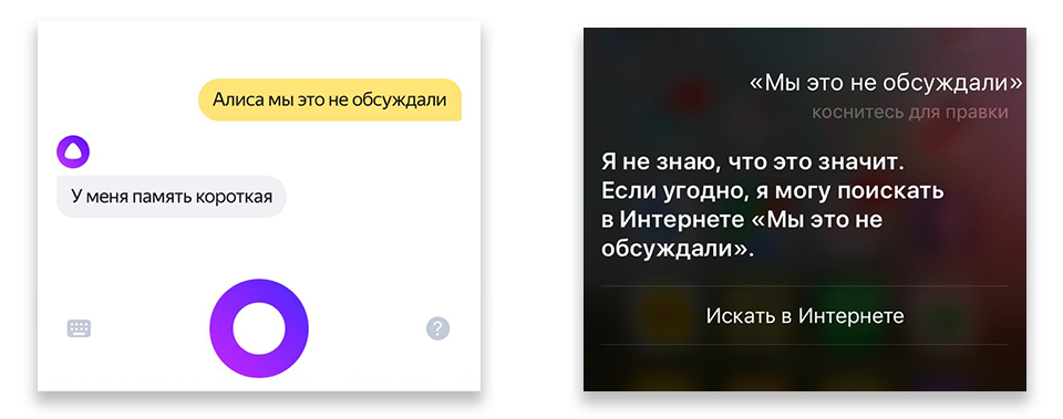 На телефоне отвечает алиса. Сири и Алиса. Голосовые помощники сири и Алиса. Алиса против сири.