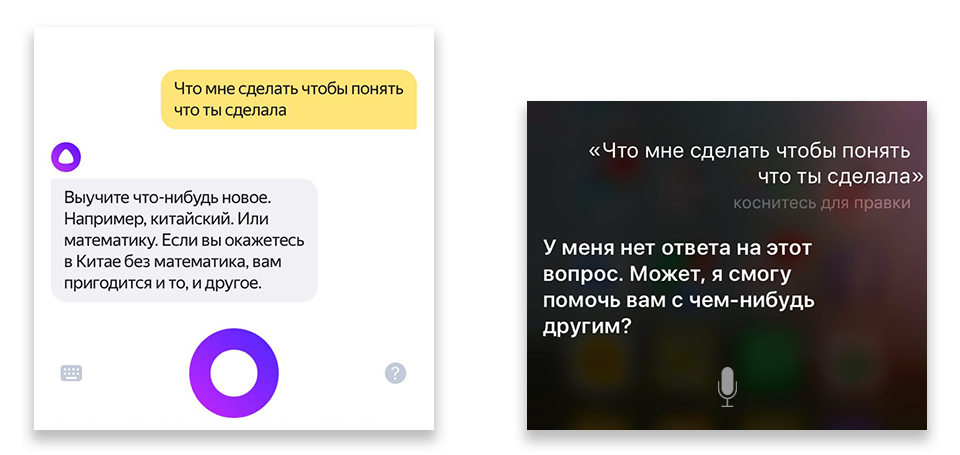 Сири умнее. Сири и Алиса. Сири голосовой помощник. Голосовые помощники сири и Алиса.