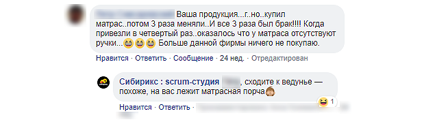 Как ответить на негативный. Плохие комментарии. Негативные комментарии. Ответ на плохой комментарий. Как ответить на негативный комментарий.