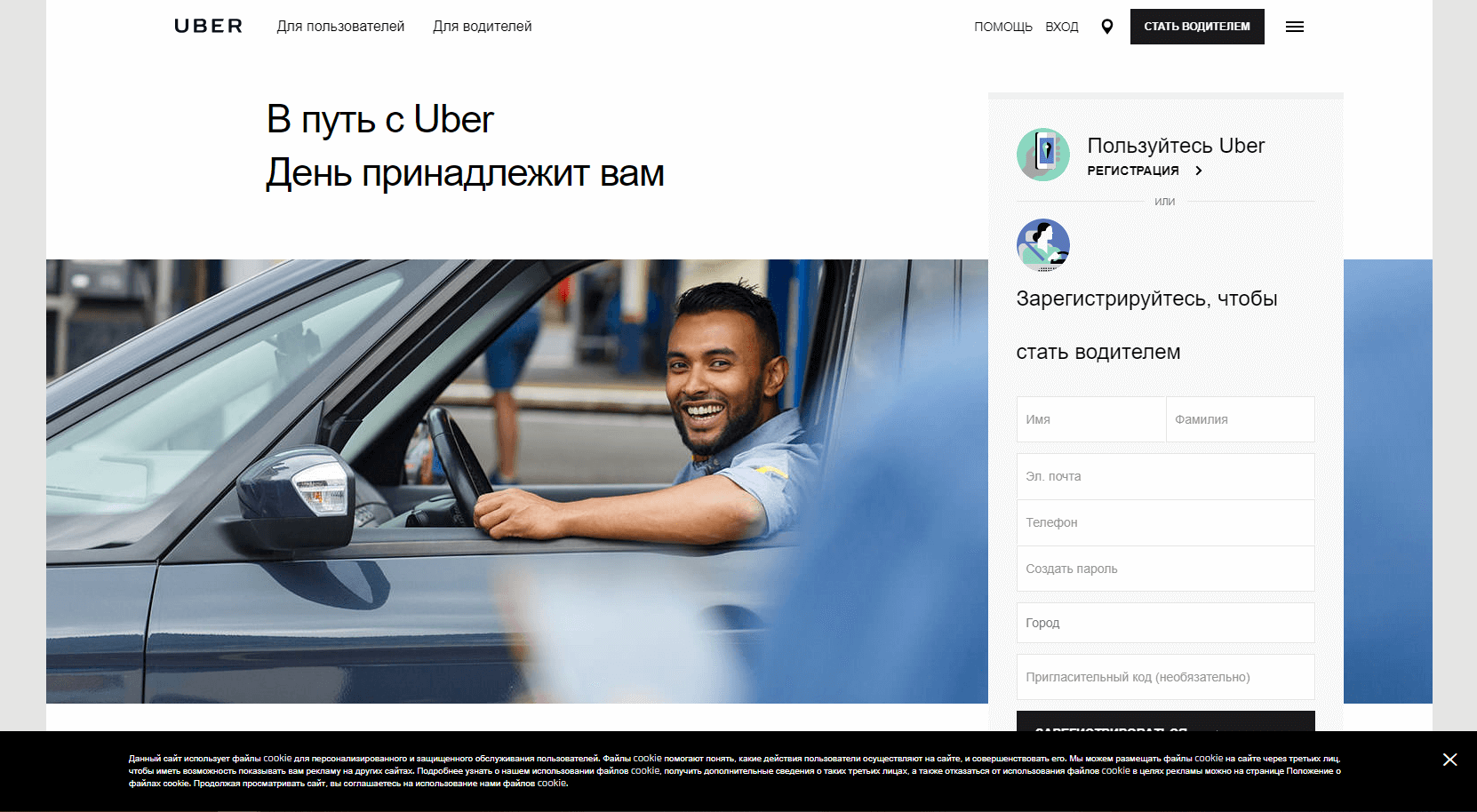 Uber требования к водителям