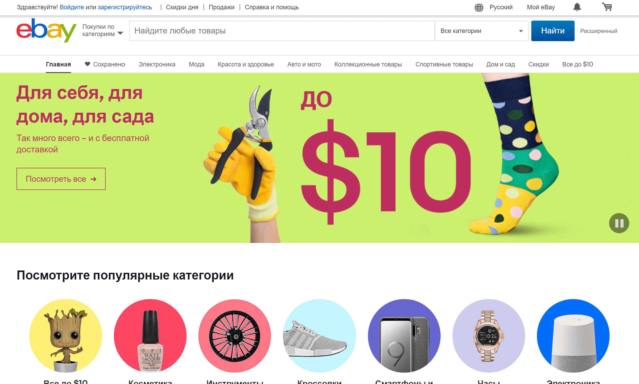 Ebay поиск по картинке