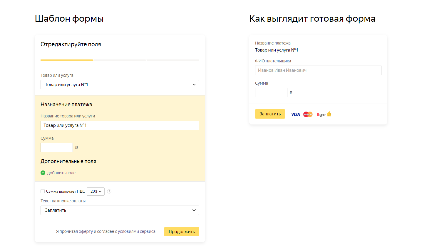 Как называется платеж. Форма оплаты на сайте. Форма оплаты Яндекс. Как выглядит форма оплаты. Страница оплаты в интернет магазине.