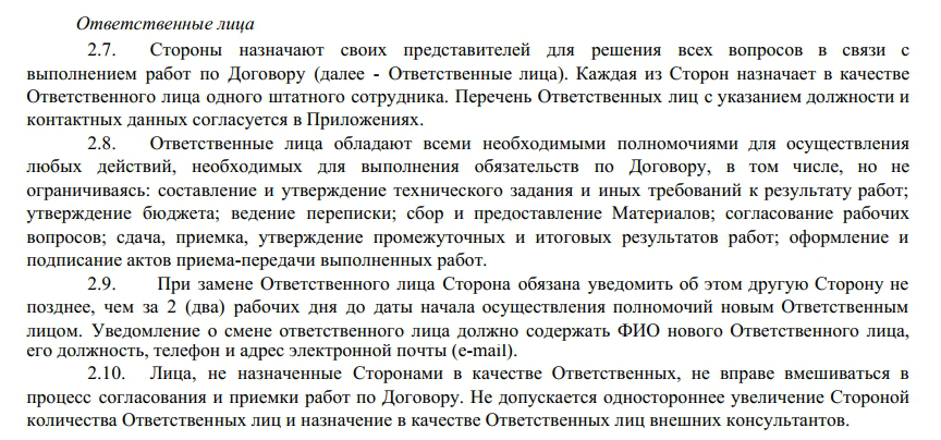 Рамочный договор по 275 фз образец