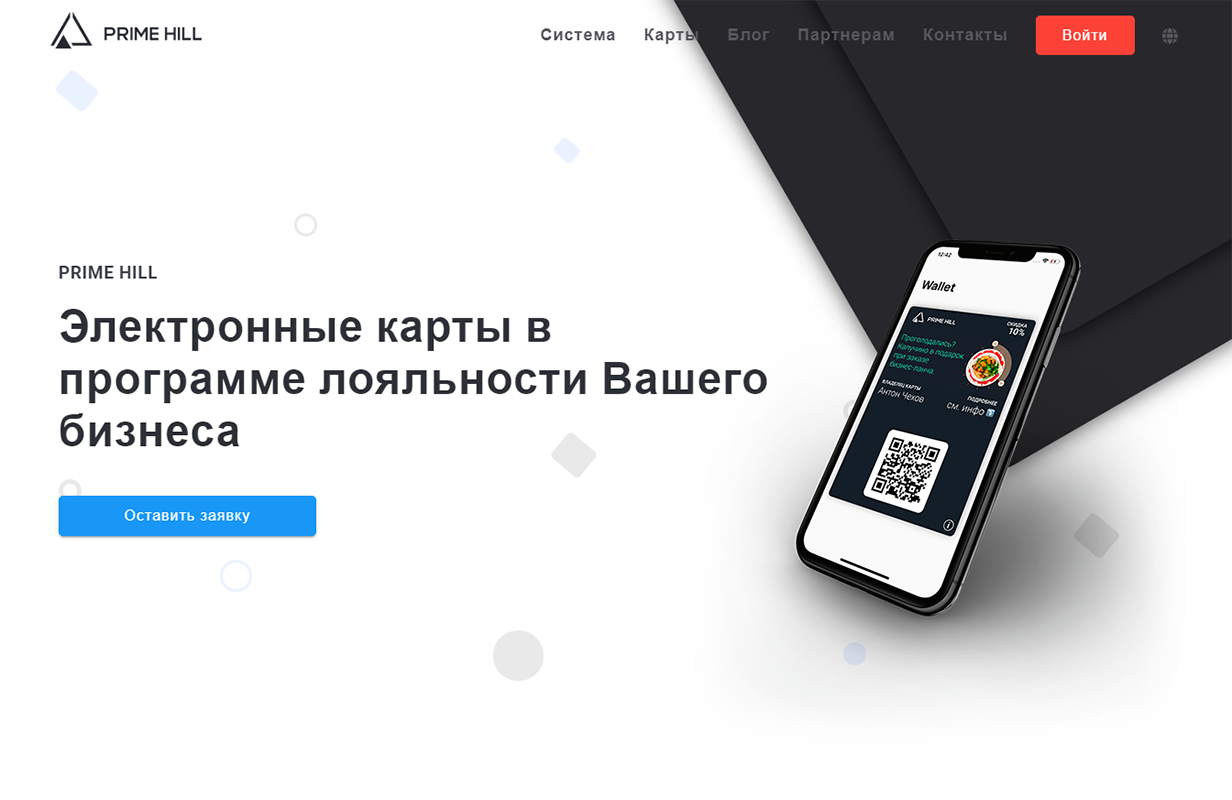 Карты лояльности wallet. Электронная карта лояльности. Электронные карты лояльности Wallet. Виртуальная карта лояльности. Карточка программы лояльности.