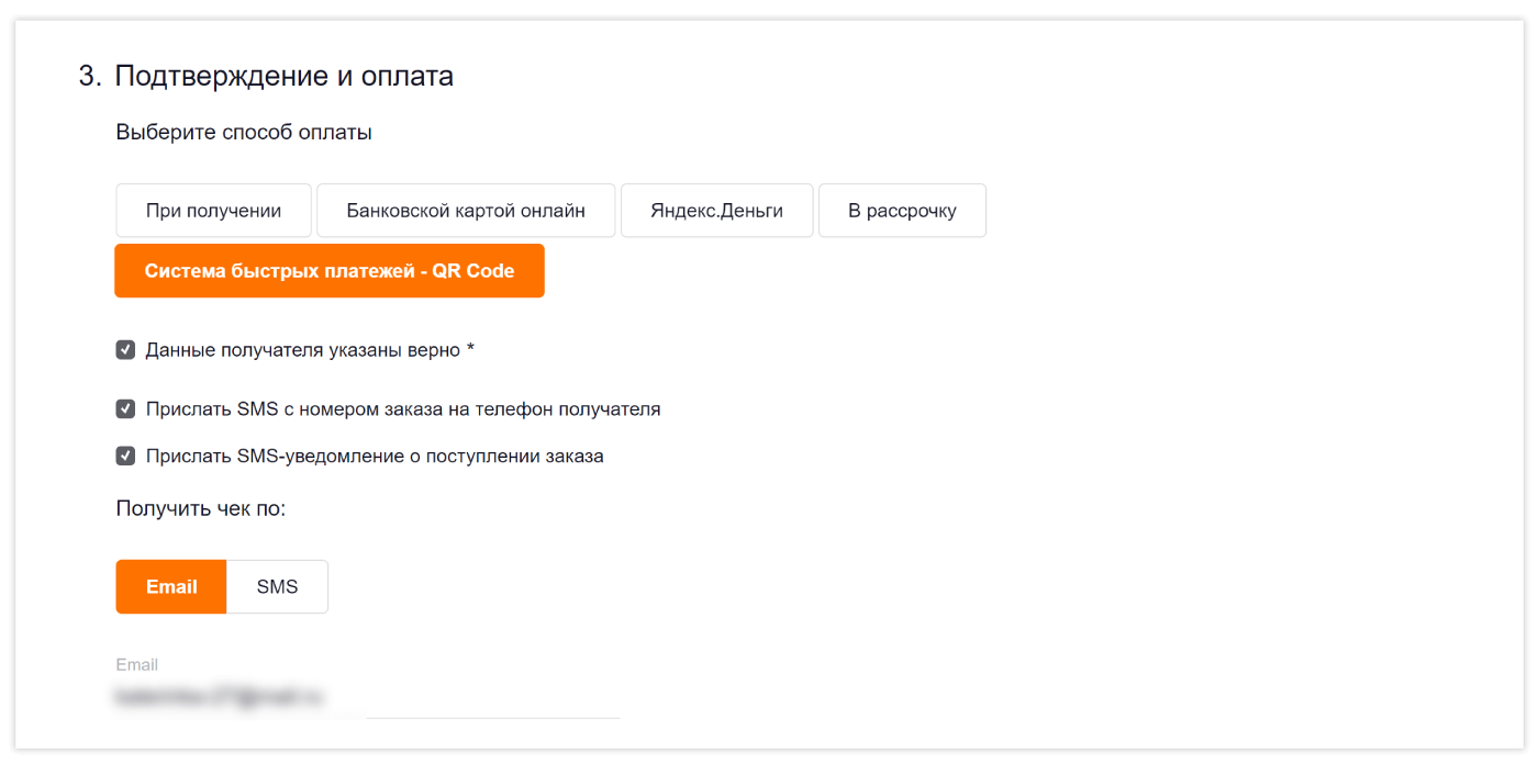 Оплата QR-коду на сайте "Ситилинк"