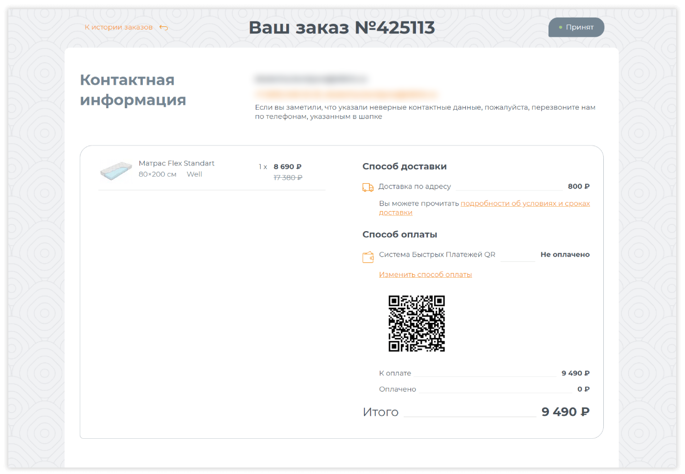 Почему не работает оплата по qr. QR код тинькофф. Коды для оплаты.