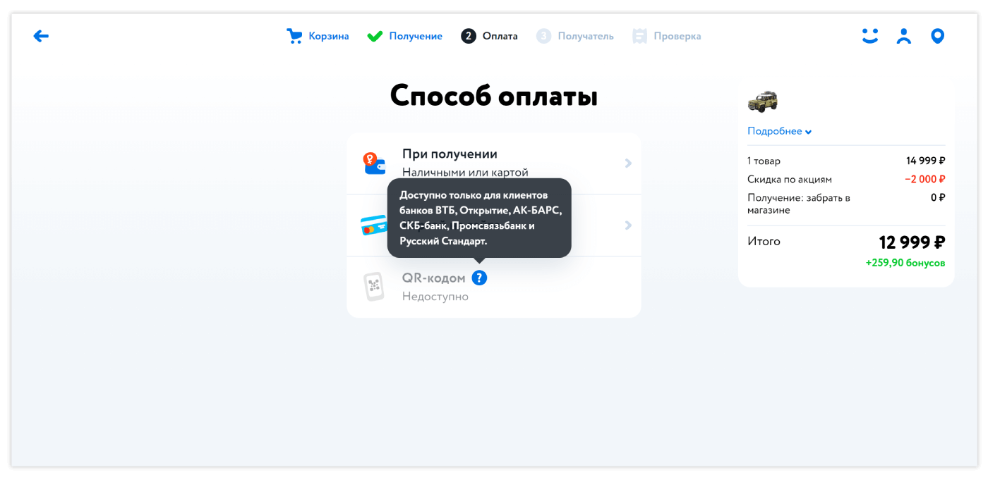 Почему не работает оплата по qr. Тинькофф оплата СБП по QR коду. QR оплата тинькофф. Мобильный банк QR-код тинькофф. Плати QR тинькофф.