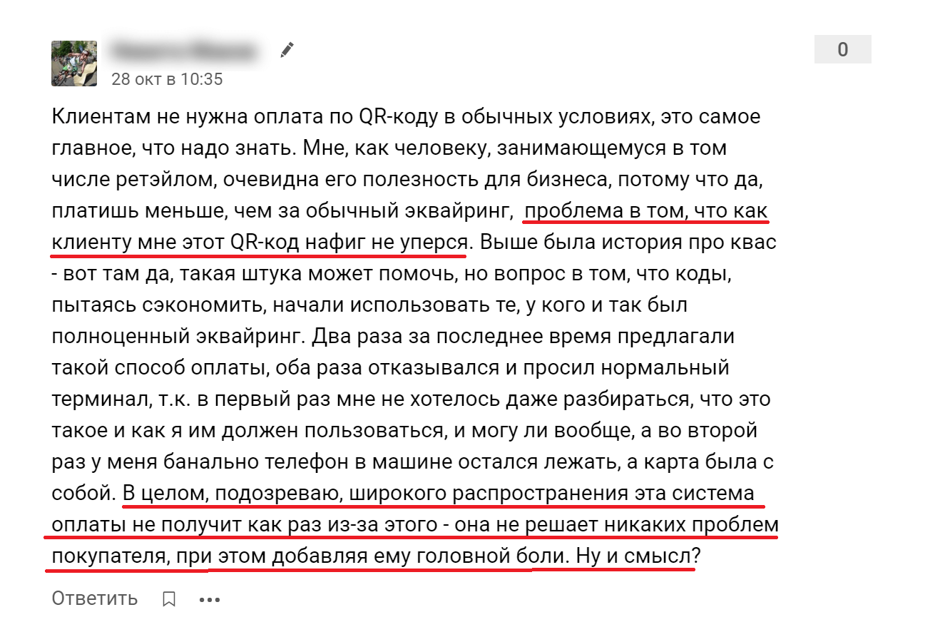 У некоторых пользователей есть сомнения в удобстве системы