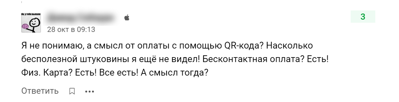У некоторых пользователей есть сомнения в удобстве системы