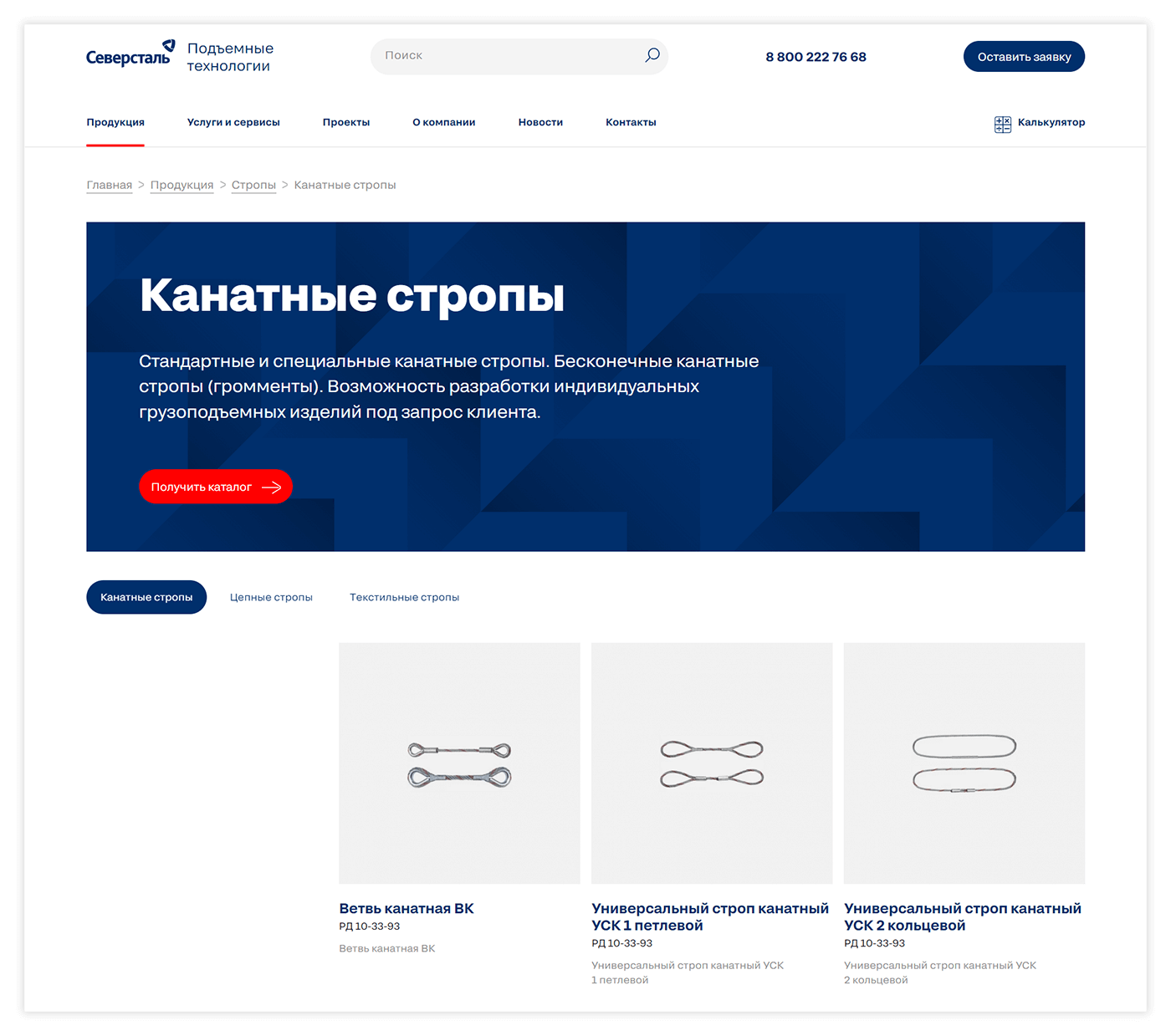 Новости пао северсталь. Северсталь подъемные технологии. Корпоративный портал Северсталь. Северсталь подъемные технологии Санкт-Петербург. Северсталь подъемные технологии официальный сайт.