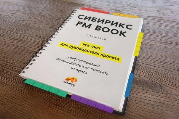 Pn book управление проектами