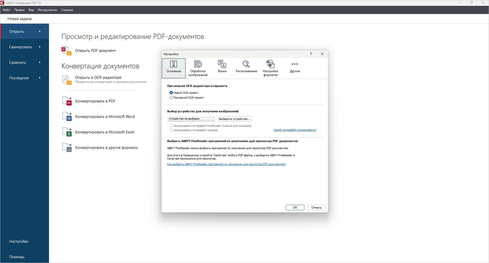 Abbyy® Finereader Pdf 15 User's Guide