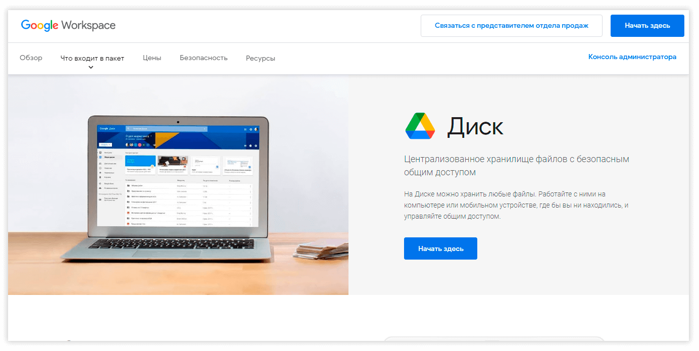 Облако Фото Хранение Войти