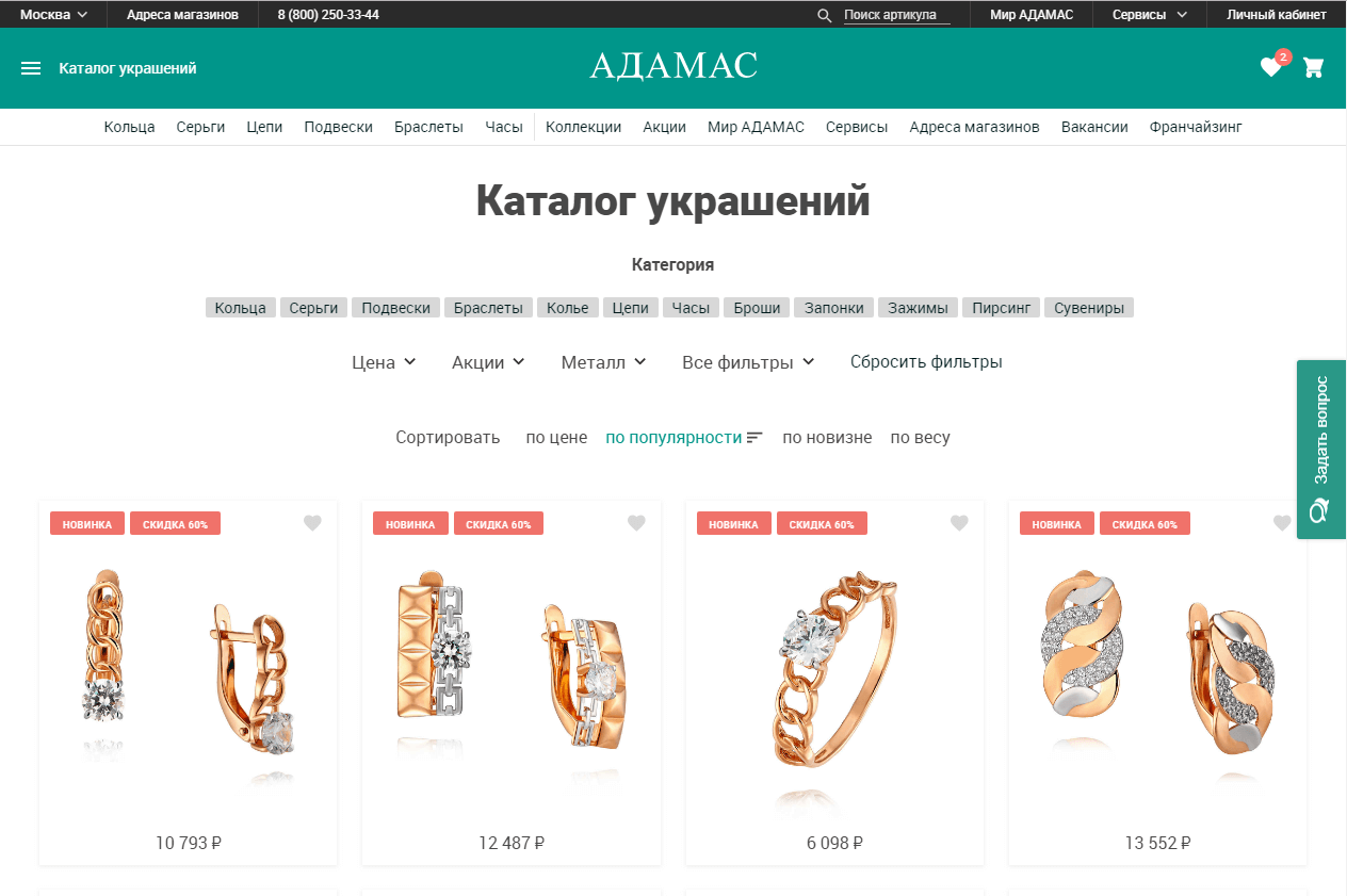 Адамас каталог