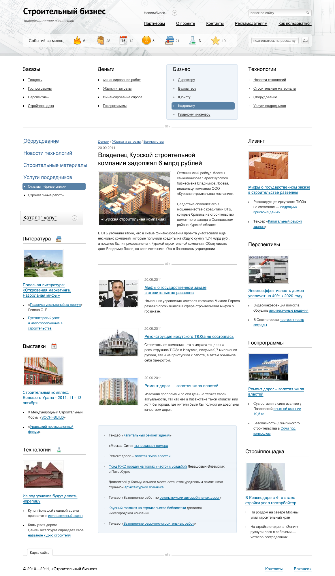 <b>Главная страница</b>