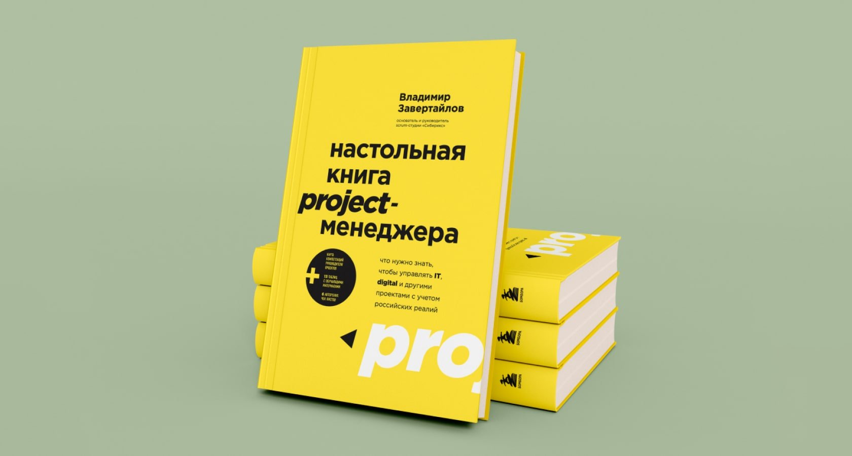 Книга проект re