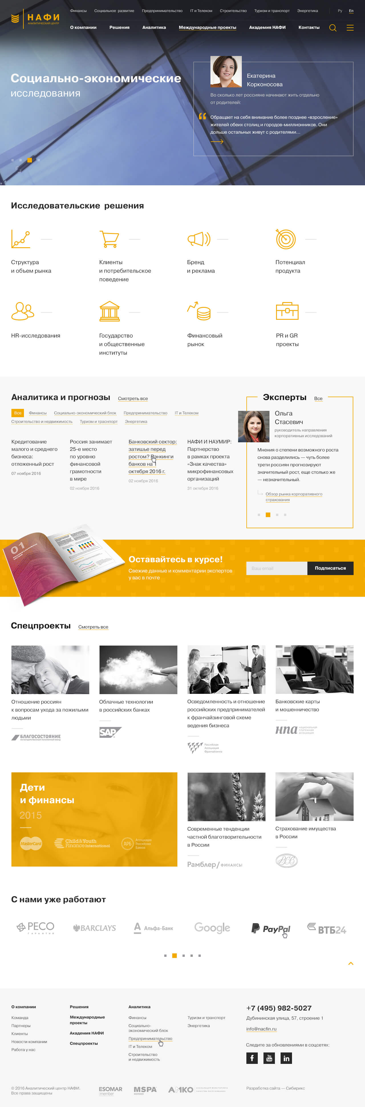 <p><b>Промоблок на главной — не только картинка и заголовок, но и график, и информация к нему.</b></p><p>Есть варианты: вместо графика может быть ключевая цифра, анонс мероприятия или комментарий эксперта. Все элементы промоблока заказчик может сам редактировать через админку.</p>