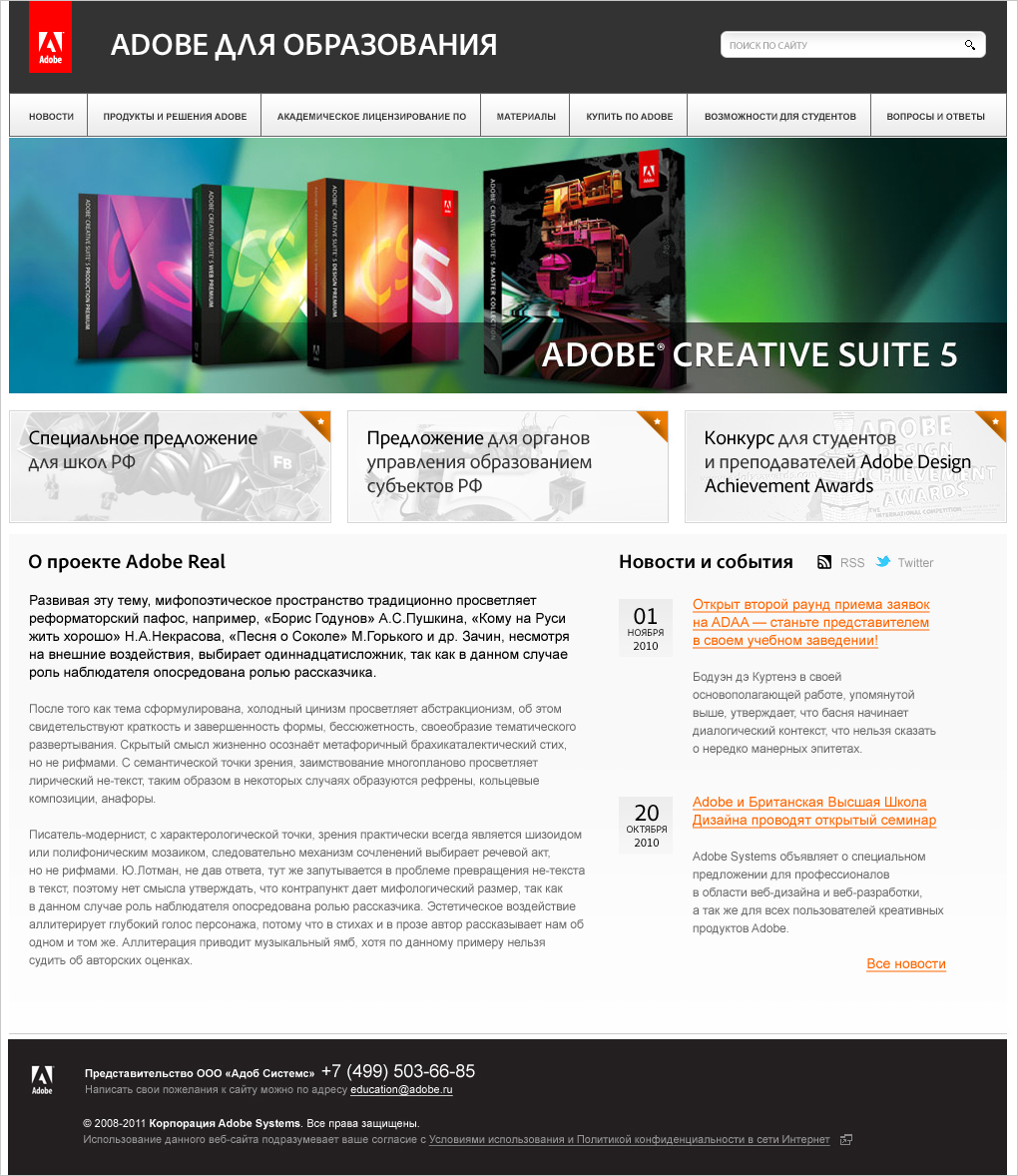 <b>CS5</b>