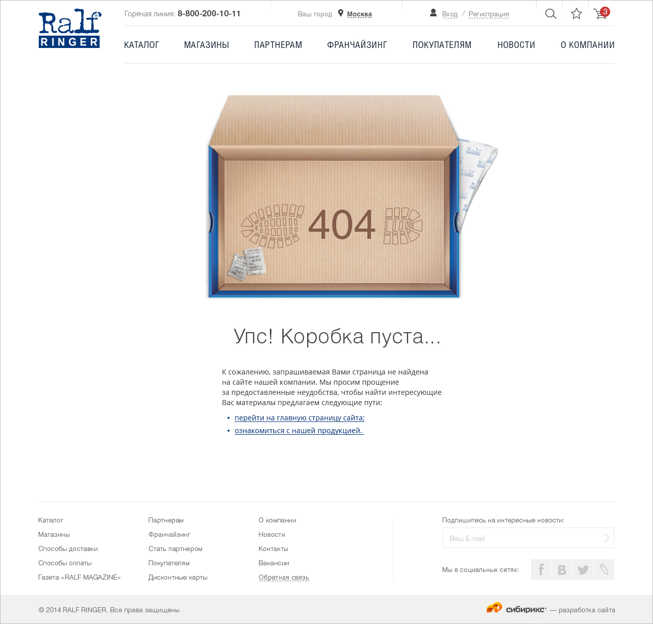 <p><b>404-ая</b></p> <p>Тематическая страница ошибки</p>