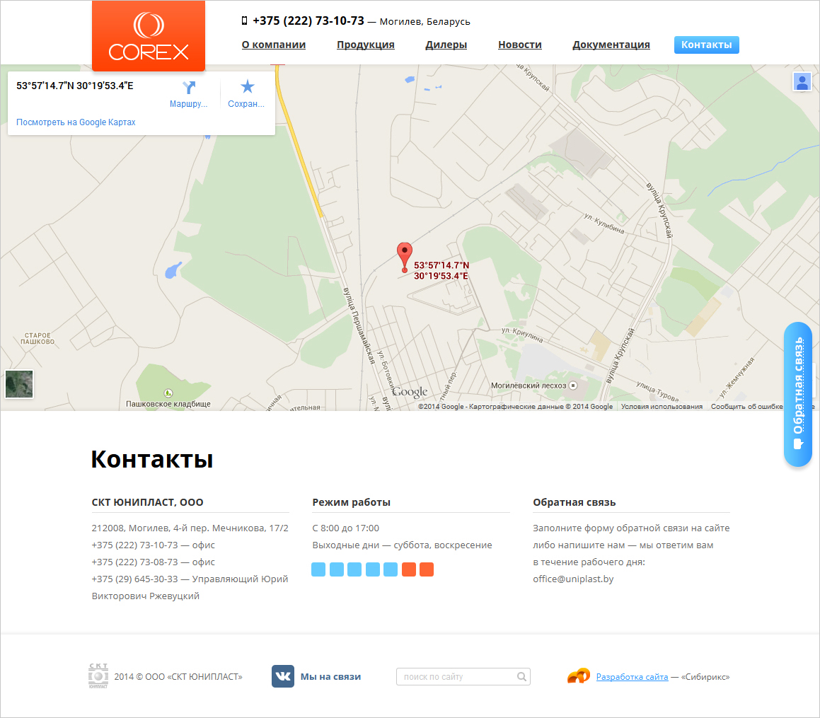 <p><b>Контакты</b></p>