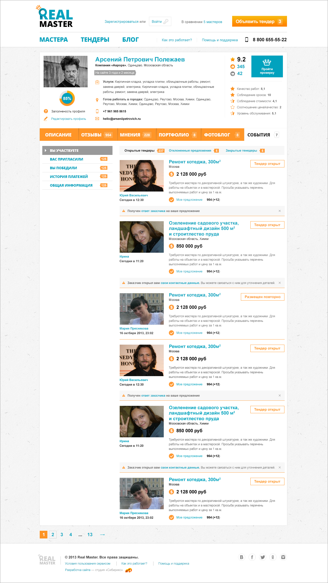 <p><b>Тендеры</b></p><p>Тендер видят зарегистрированные мастера. Если им интересно — подают свою кандидатуру.</p>