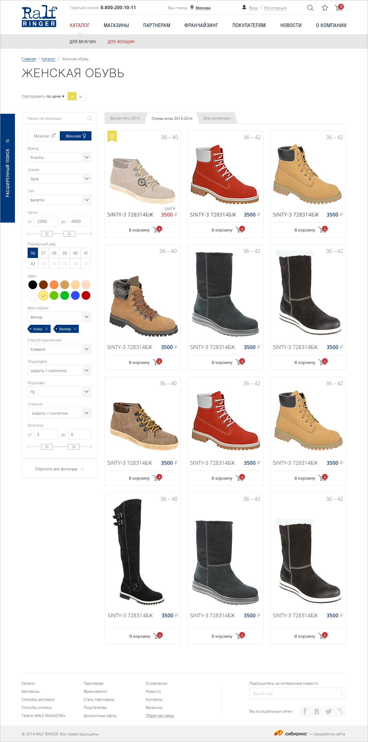 <p><b>На&nbsp;перспективу намечена разработка функции онлайн-заказа, пока что действует каталог с&nbsp;закладками.</b></p> <p>Авторизованные пользователи могут добавлять товары в&nbsp;закладки&nbsp;— когда появится функция онлайн-заказа, они смогут купить&nbsp;их.</p>
