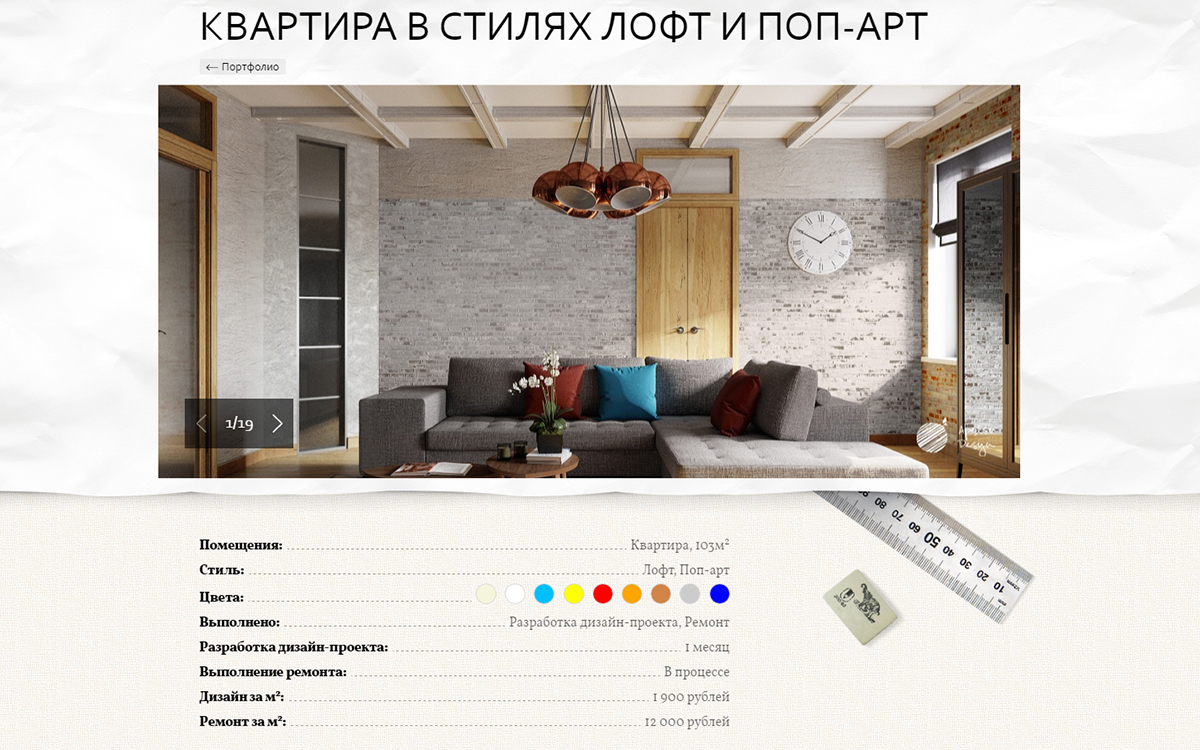 <p><b>Пример проекта из портфолио</b></p>