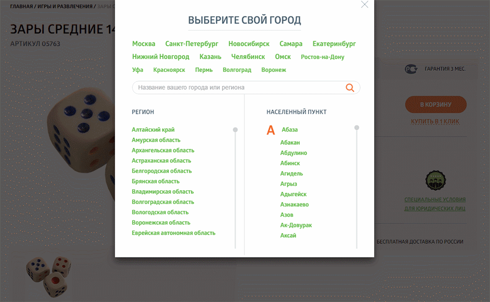 <p><b>На странице оформления заказа можно выбрать из двух пунктов — курьерская доставка и самовывоз.</b></p><p>При выборе курьерской доставки покупателю нужно только внести свой адрес и отправить заказ, а система уже сама разберётся, в какую курьерскую службу его направить.</p>