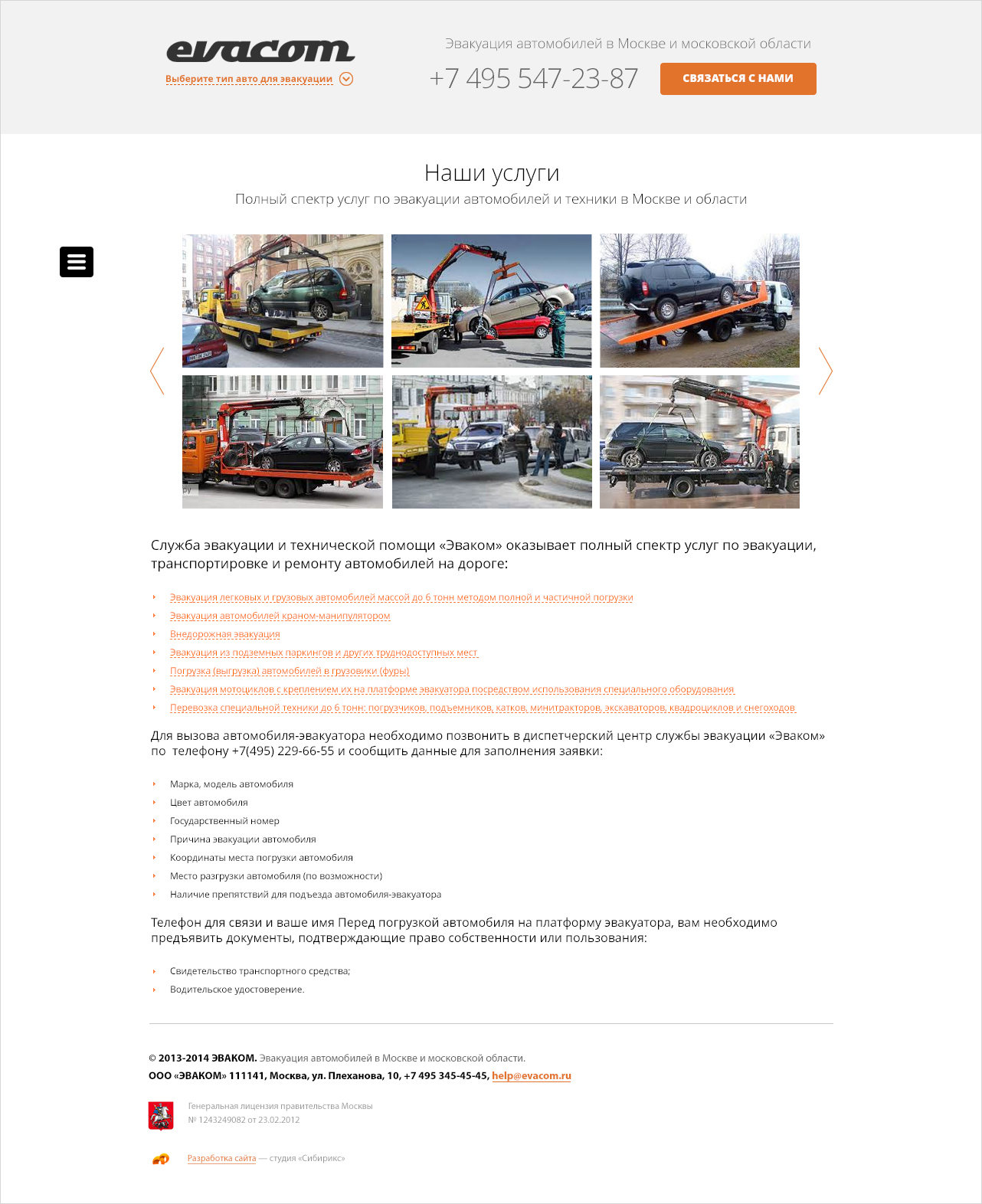 <p><b>Внутренние страницы практически не афишируются, потому что в случае срочной эвакуации пользователю будет не до них</b></p> <p>Главная задача, которую решают внутренние страницы — оптимизация для поисковых систем.</p>