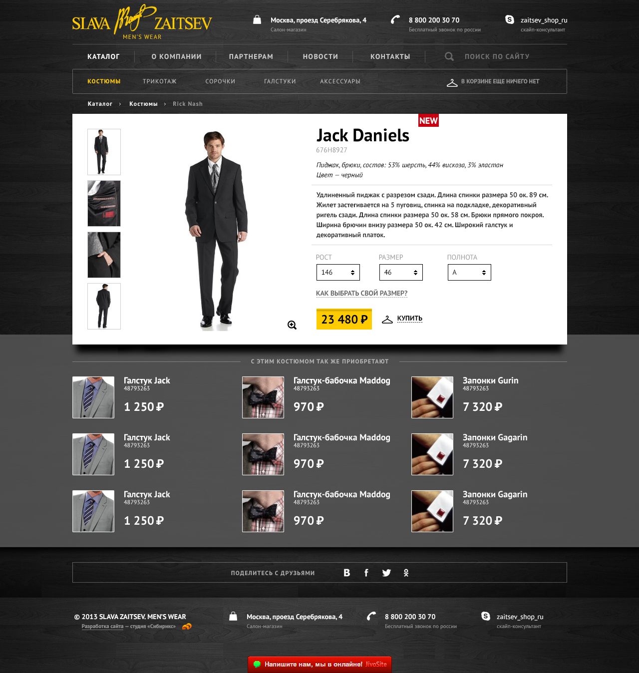 <p><b>Карточка товара</b></p><p>Вот так будет выглядеть страница конкретной модели.</p>