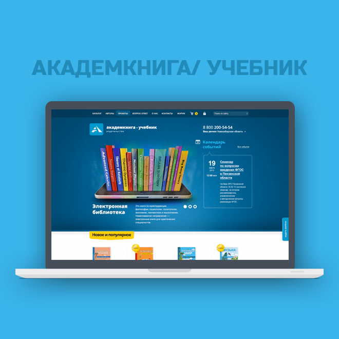 Mcpromo ru e активация кода. Издательство Академкнига. Академкнига учебник. Учебники издательства Академкнига. Академкнига логотип.