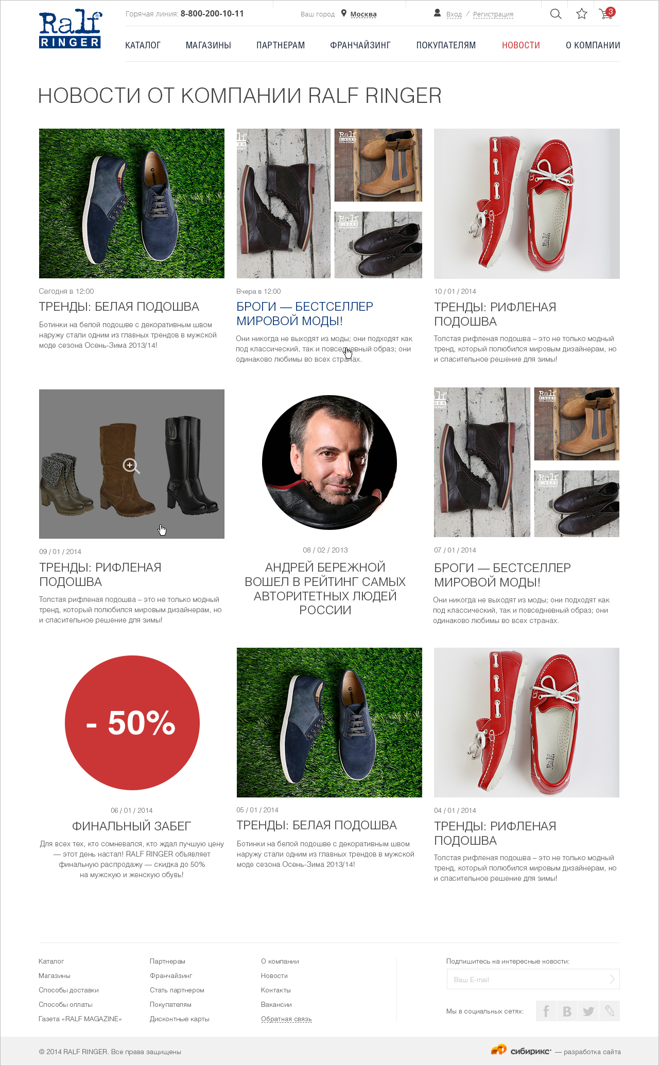 <p><b>Страница новостей Ralf Ringer</b></p>
