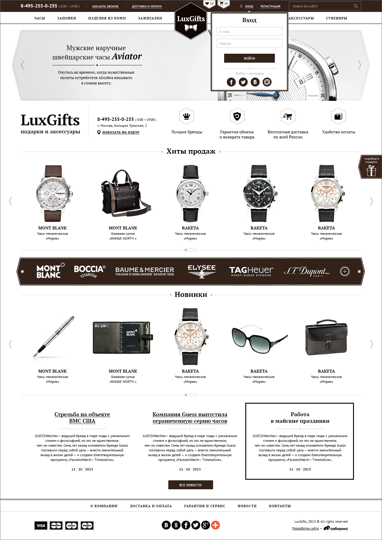 <p><b>Главная страница</b></p><p>Помимо всего прочего мы подготовили отличные промо-слайды для сайта, всё смотрится гармонично и цельно.</p>