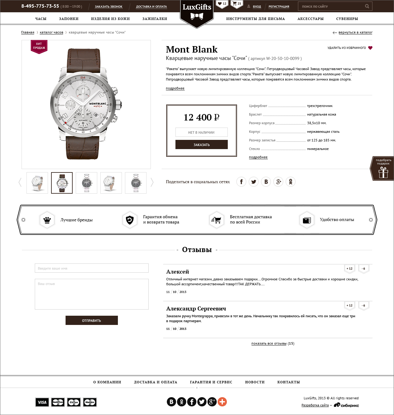 <p><b>Карточка товара</b></p><p>По количеству функций интернет-магазин может соревноваться даже с Миром Магнитов.</p>