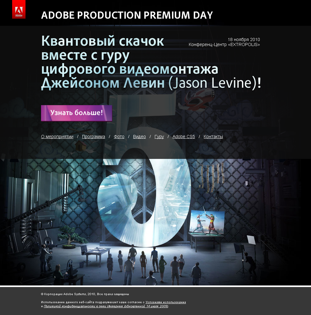 <b>Adobe Production Premium Day</b>