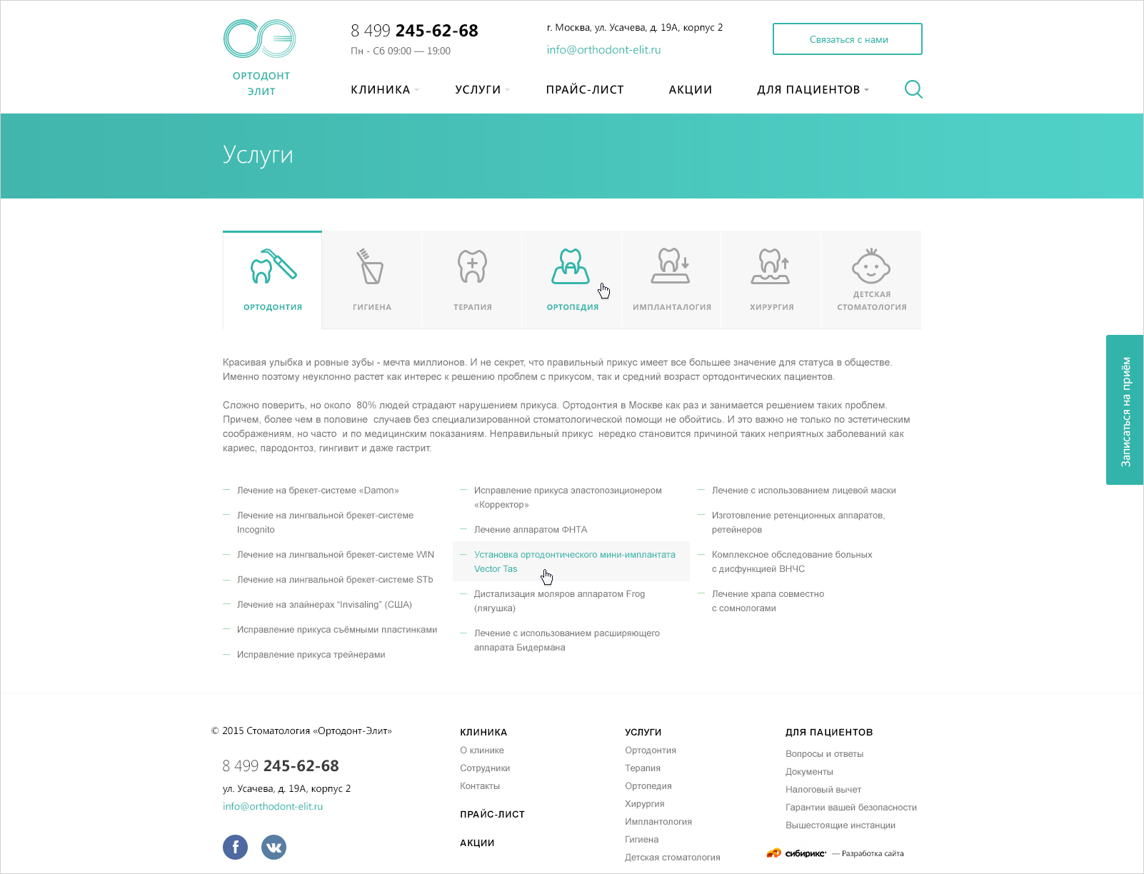 <p><b>Страница услуг</b></p><p>Услуги компании делятся на 7 категорий, отталкиваемся от этого и предлагаем следующий вариант:</p>