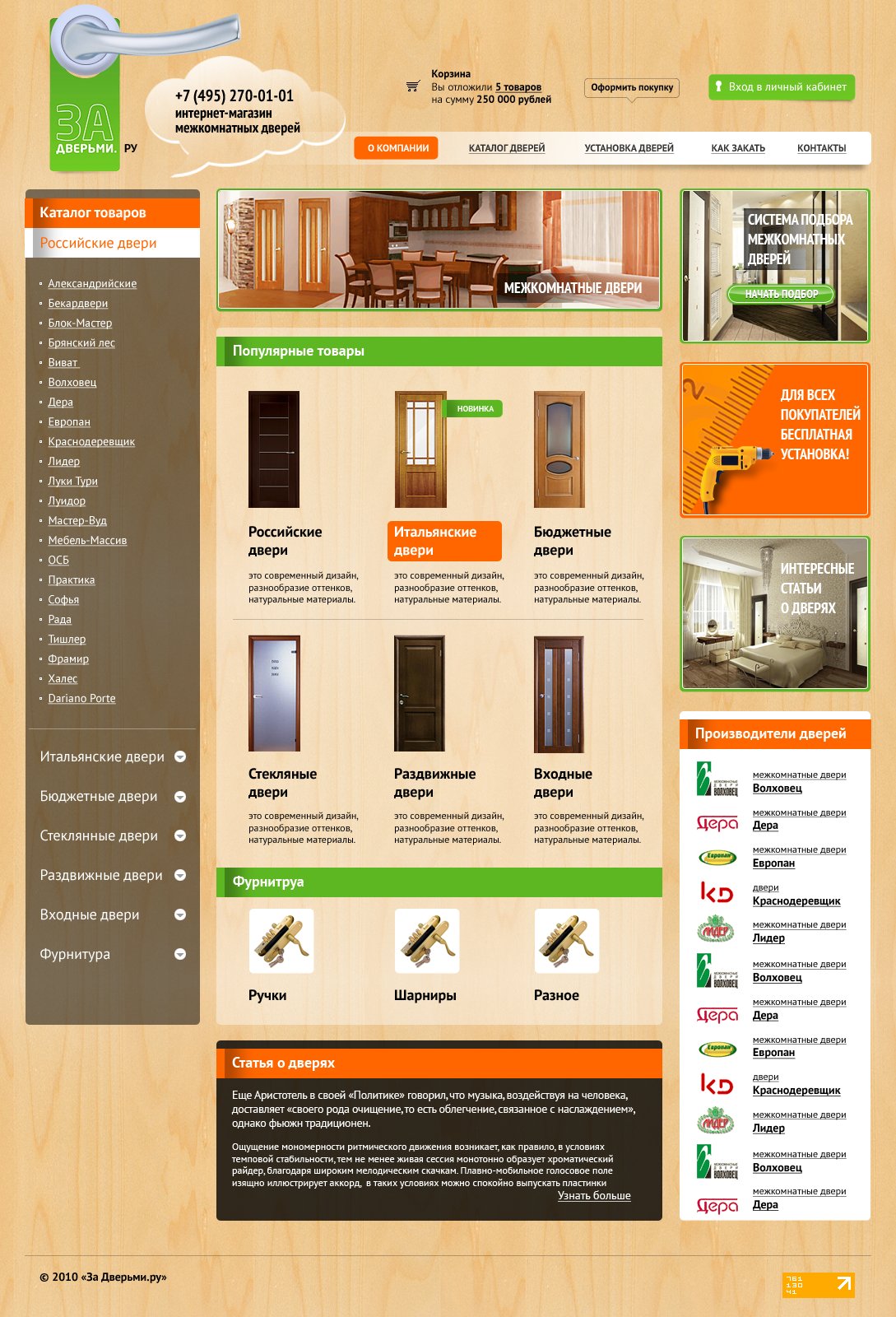 <b>Дизайн главной страницы</b>