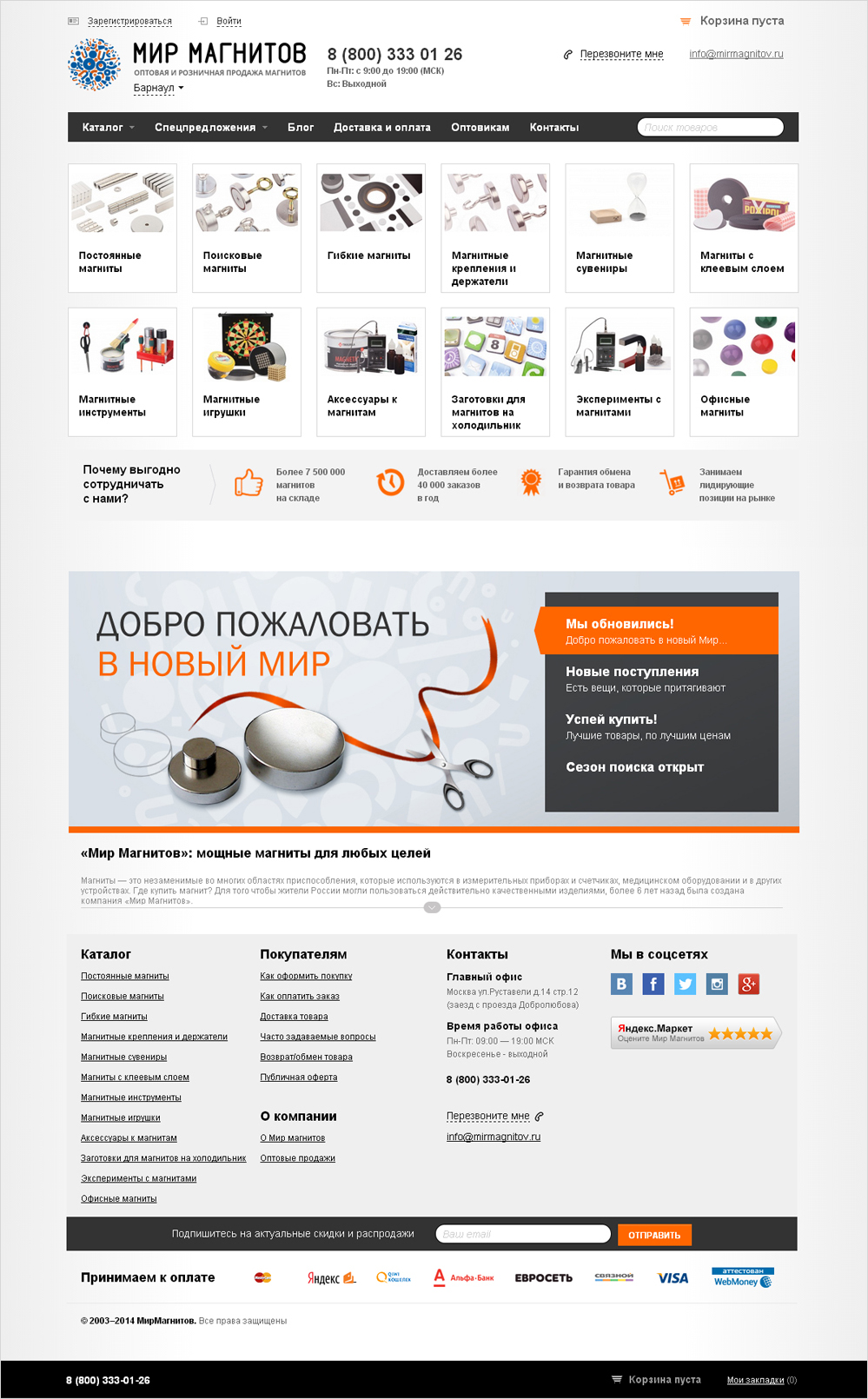 <p><b>Главная получилась легкой — ничего лишнего!</b></p>