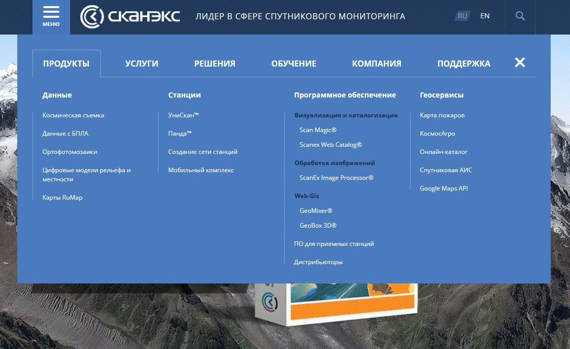 <p><b>Оцените масштабы меню: нам пришлось прорисовывать отдельно каждую вкладку.</b></p><p>Чтобы пользователям было легко и удобно ориентироваться, меню структурировано по основным разделам: продуктам, услугам, решениям.</p>