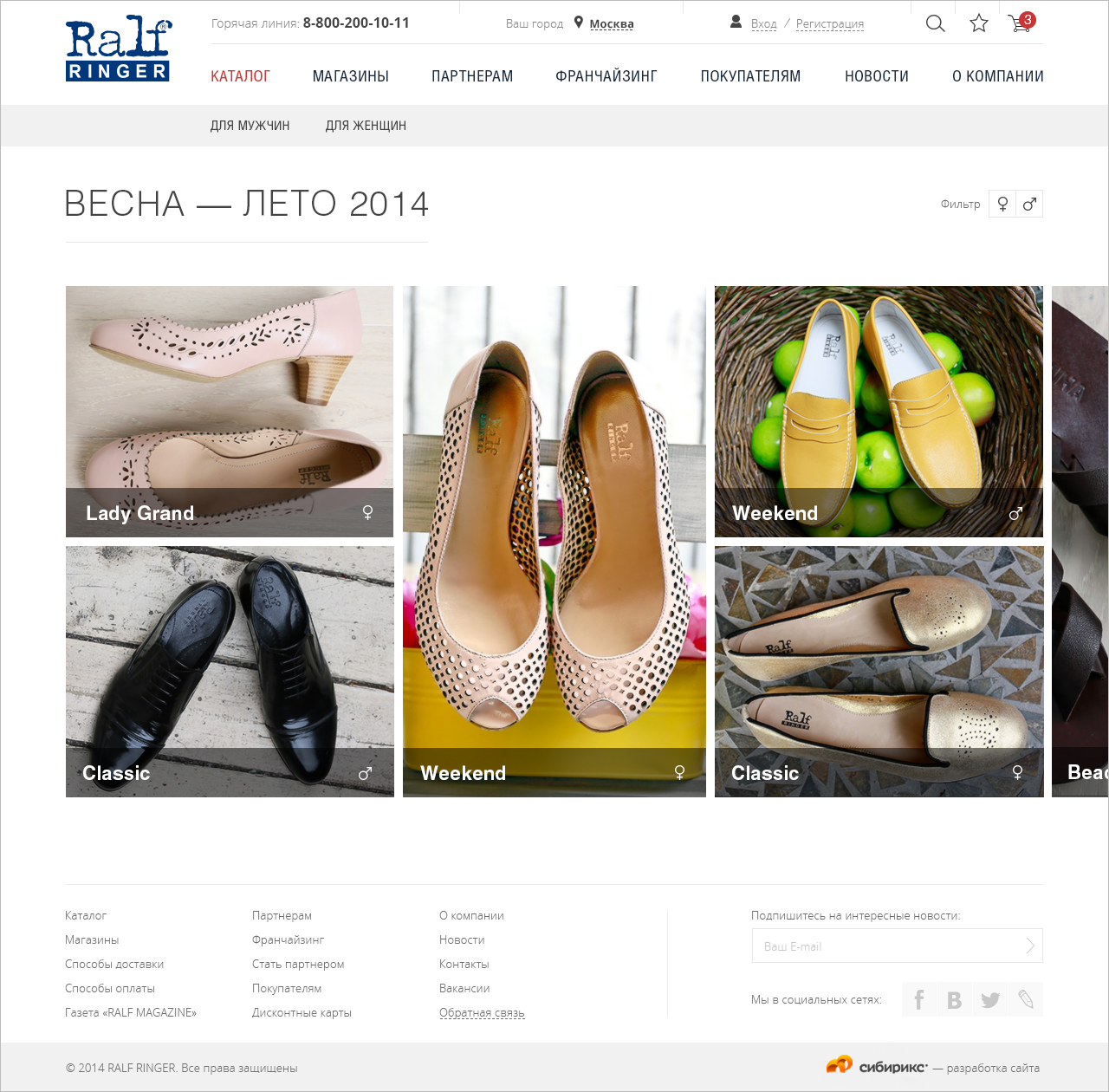 <p><b>Блок каталога на главной странице</b></p>