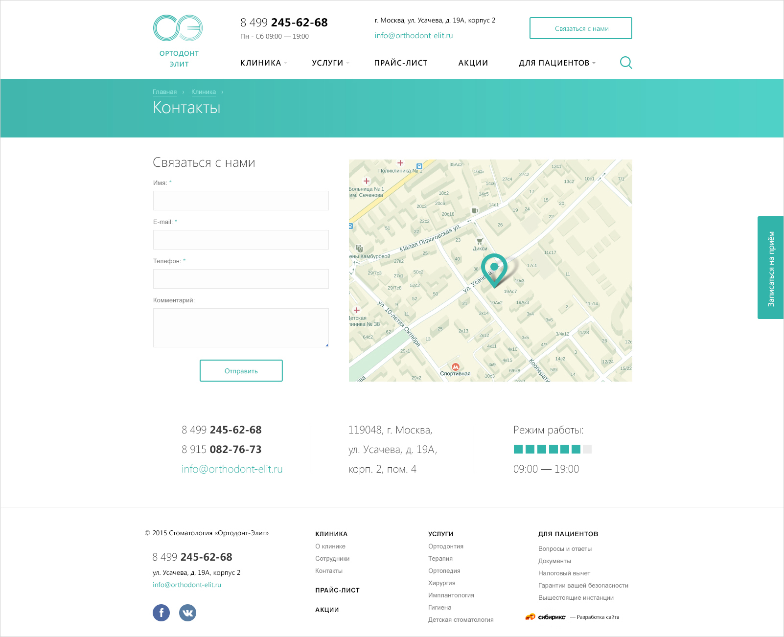 <p><b>Контактная информация</b></p>