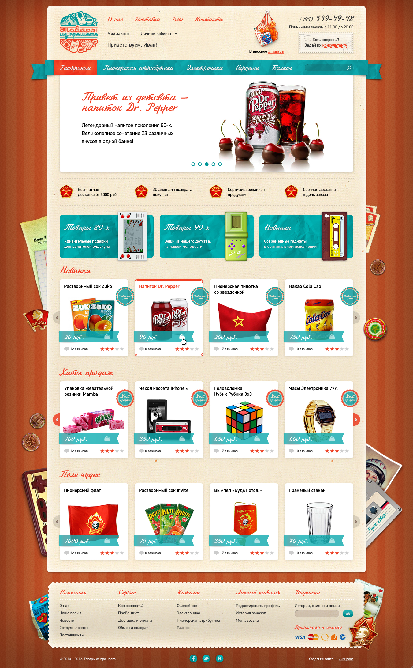 <p><b>Главная страница сайта</b></p>