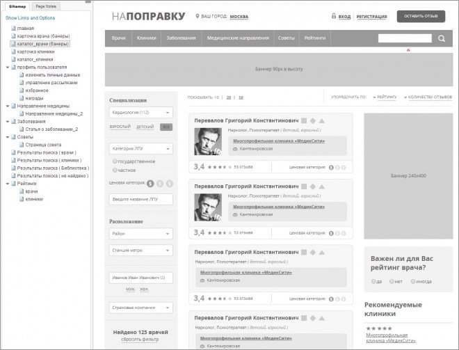<p><b>Разработка прототипа</b></p><p>Верстка тоже происходит параллельно. Тем самым, момент запуска первой версии становится еще ближе.</p>