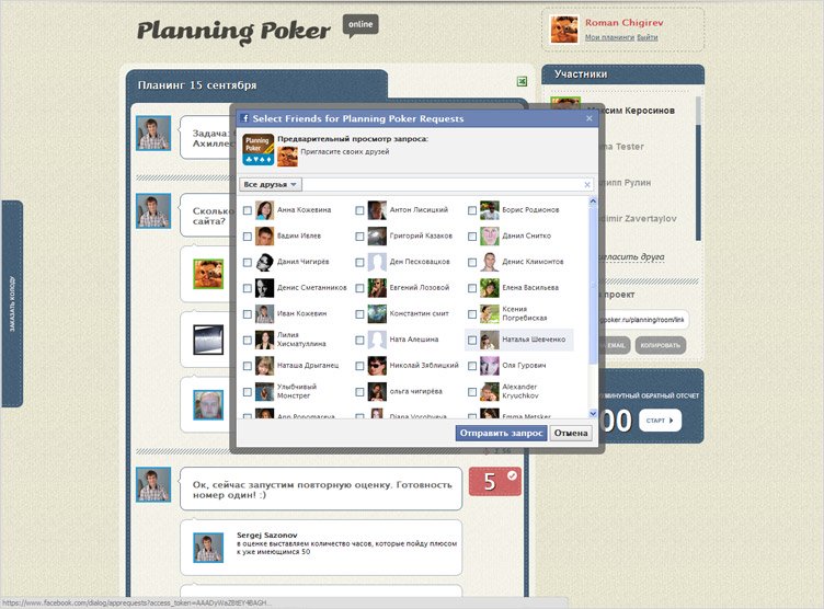 <p><b>Покер-рум</b></p> <p>Чтобы войти в Planning Poker online не требуется утомительная регистрация — достаточно иметь аккаунт в Facebook.</p>