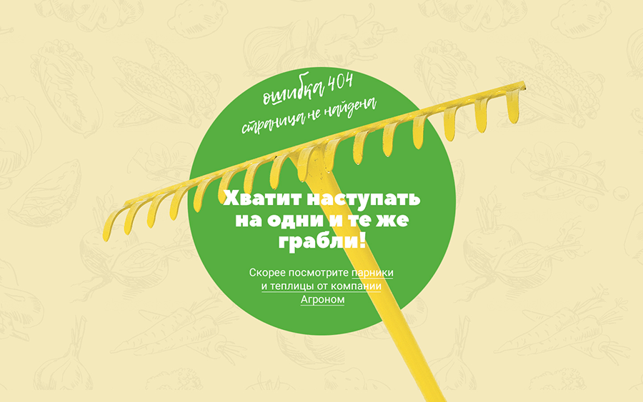 <p><b>Страница 404</b></p>