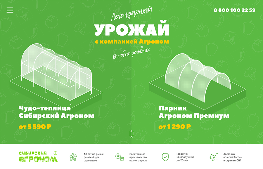 <p><b>Стартовый экран</b></p><p>Мы решили уйти от традиционной структуры и дать пользователю выбрать, о чем именно он хочет почитать. Реализовали это за счет переключателя, который всегда перед глазами. В любой момент пользователь может переключиться и читать уже про парник, а не теплицу.</p>