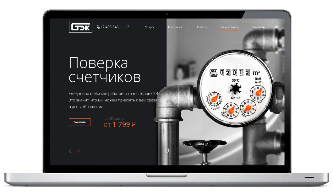 <p><b>Для вдохновения мы разглядывали фотографии на старом сайте «СТЭК» и увидели цвета фирменной одежды сотрудников.</b></p><p>И поняли, что серый + оранжевый = любовь и новый сайт компании «СТЭК». С этим сочетанием он точно выделится на фоне конкурентов. И будет перекликаться с образом компании в офлайне.</p>